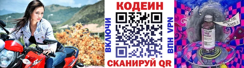 hydra ONION  Ноябрьск  Кодеиновый сироп Lean Purple Drank 