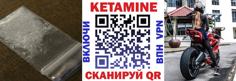 КЕТАМИН VHQ  Ноябрьск 